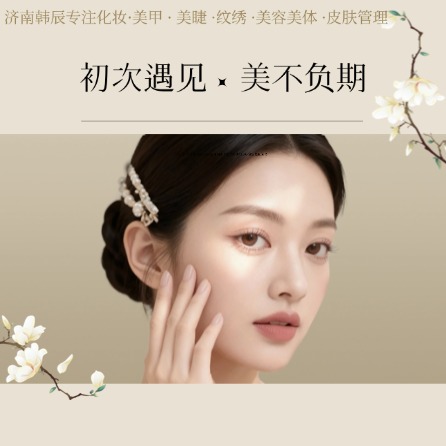 美业美甲美睫宣传促销手机海报AIGC(1).jpg